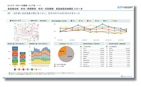 アプリGPS（日本人）