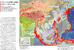日本の居場所がよくわかる　東アジア地図帳